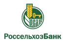 Банк Россельхозбанк в Невской Дубровке